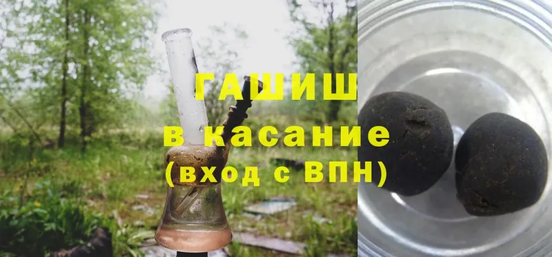 Гашиш hashish Багратионовск