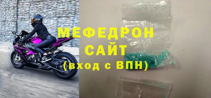 МЕФ mephedrone  купить   Багратионовск 